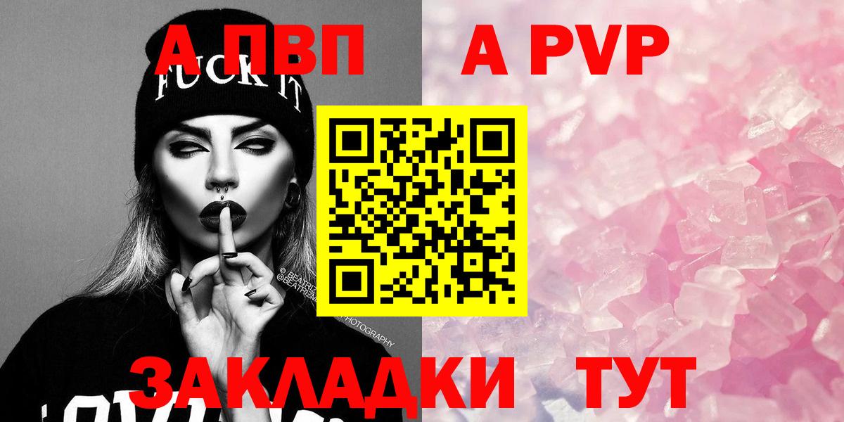Alpha PVP Соль Ковров