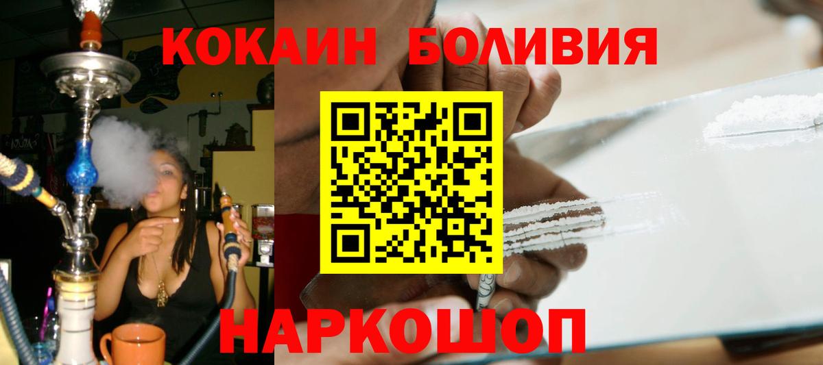 COCAIN Боливия Ковров