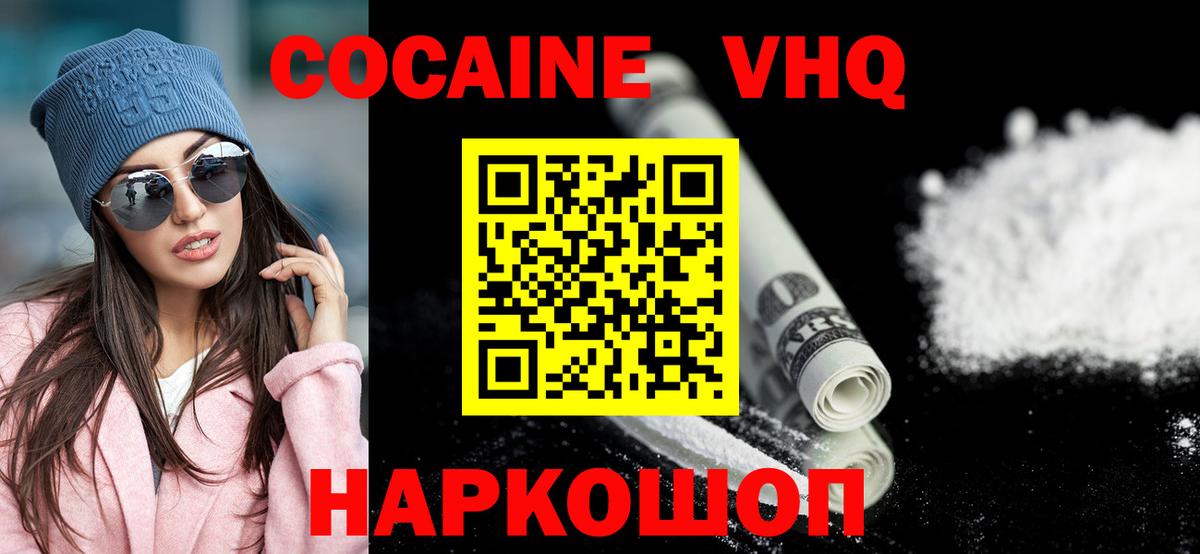 Ковров  Cocaine  Вход с VPN  COCAIN Columbia 