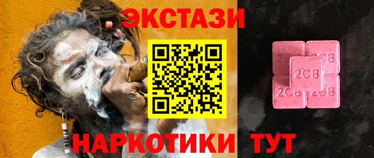Ecstasy VHQ  Вход с VPN  Экстази Дубай  Ковров 
