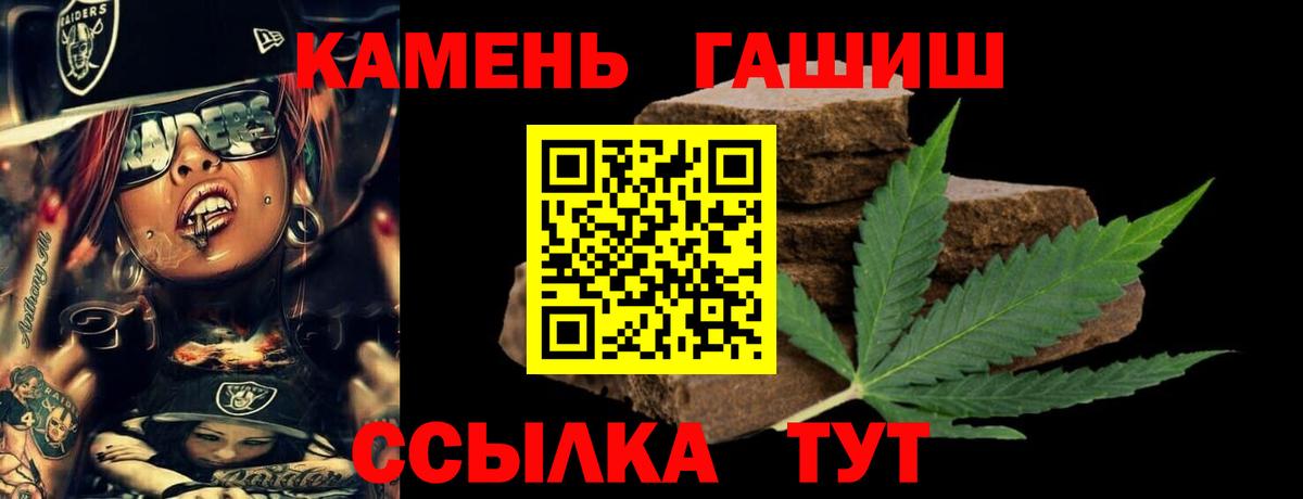 Гашиш гарик Ковров