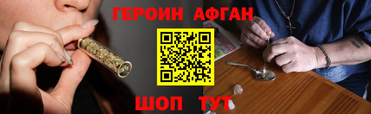 Героин афганец Ковров