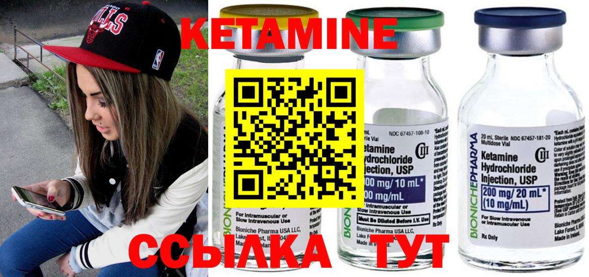 КЕТАМИН ketamine  Вход с VPN  Ковров  КЕТАМИН ketamine 