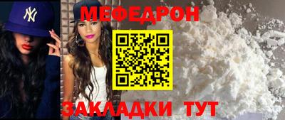 мефедрон мука Конаково