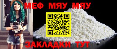 мефедрон мука Конаково