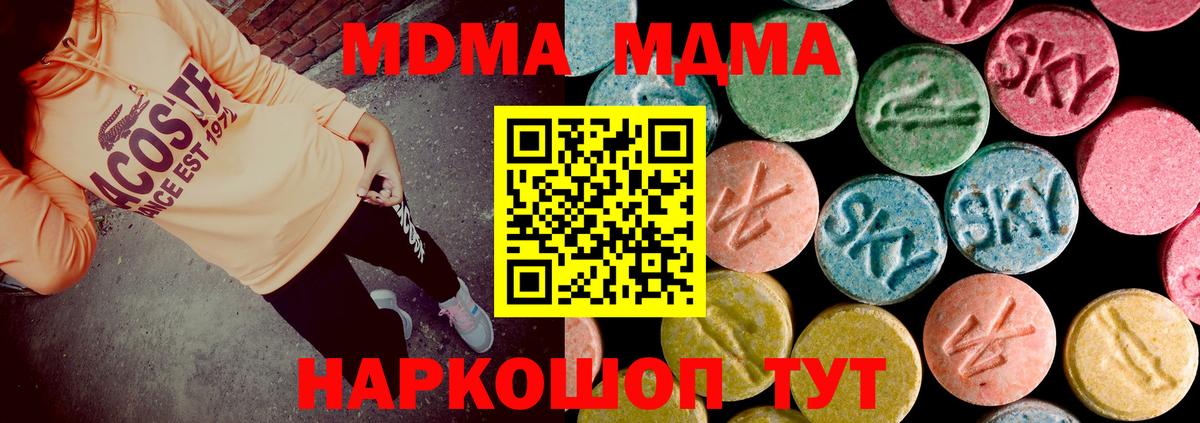 МДМА кристаллы Ковров