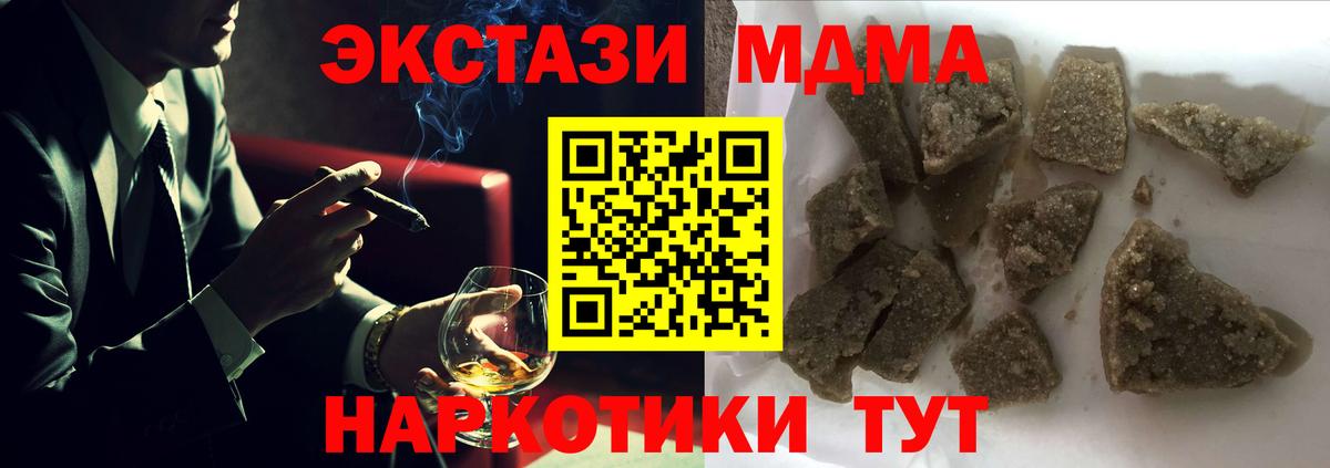 MDMA  МДМА Molly  Вход с VPN  МДМА VHQ  Ковров 