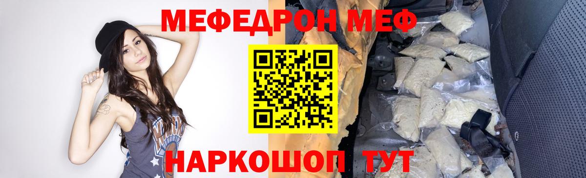 Мефедрон Ковров
