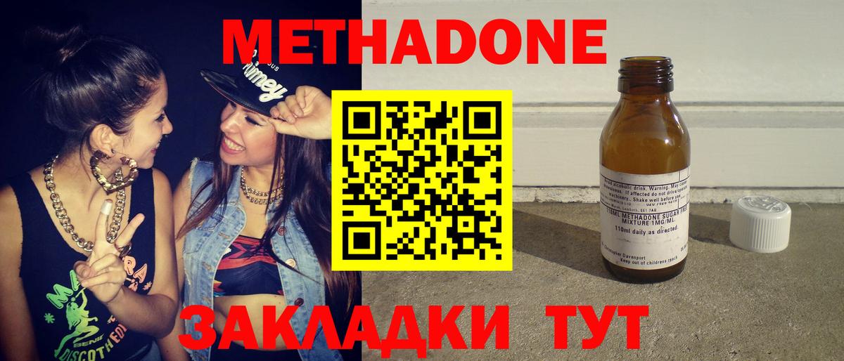 Метадон кристалл  Вход с VPN  Метадон кристалл  Ковров 
