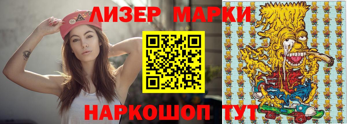 Марки N-bome 1,5мг  Марки N-bome 1,5мг  Вход с VPN  Ковров 