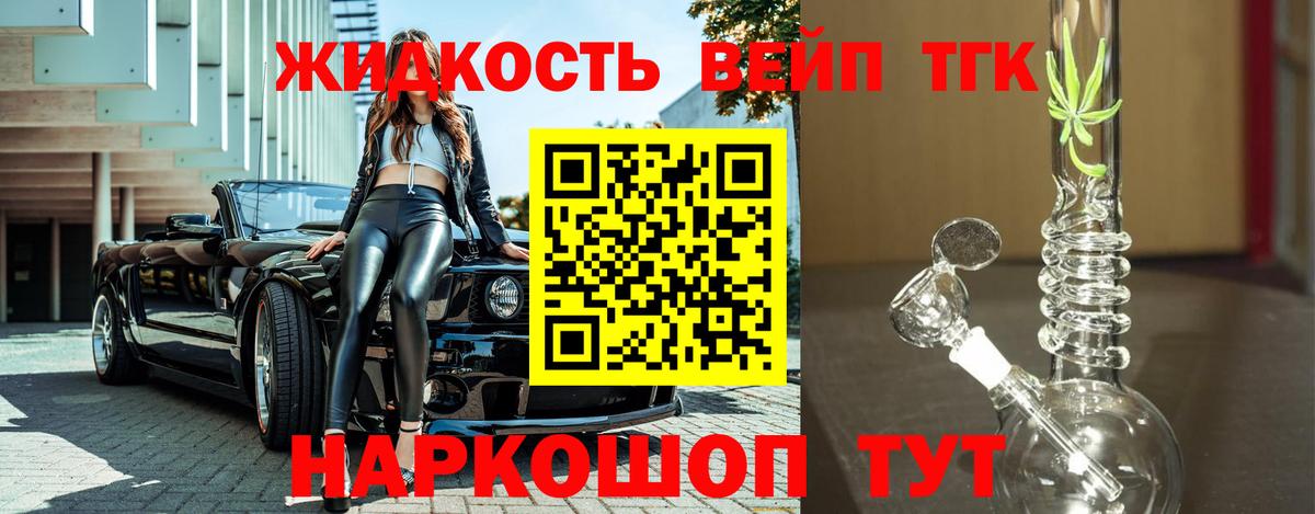 Ковров  Дистиллят ТГК концентрат  Вход с VPN  Дистиллят ТГК гашишное масло 