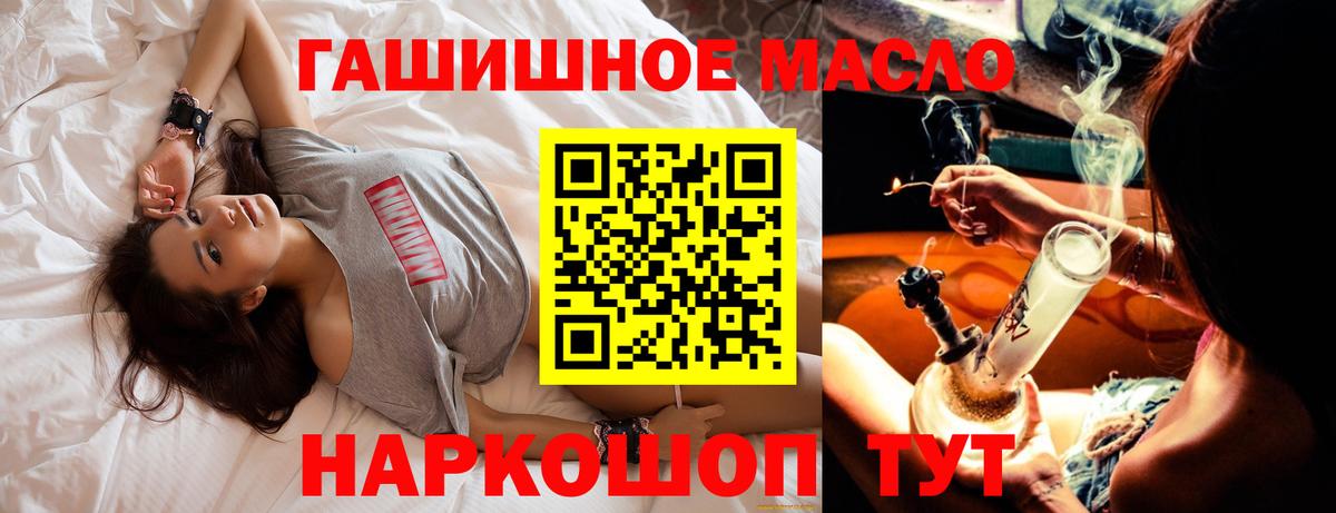Дистиллят ТГК THC oil Ковров